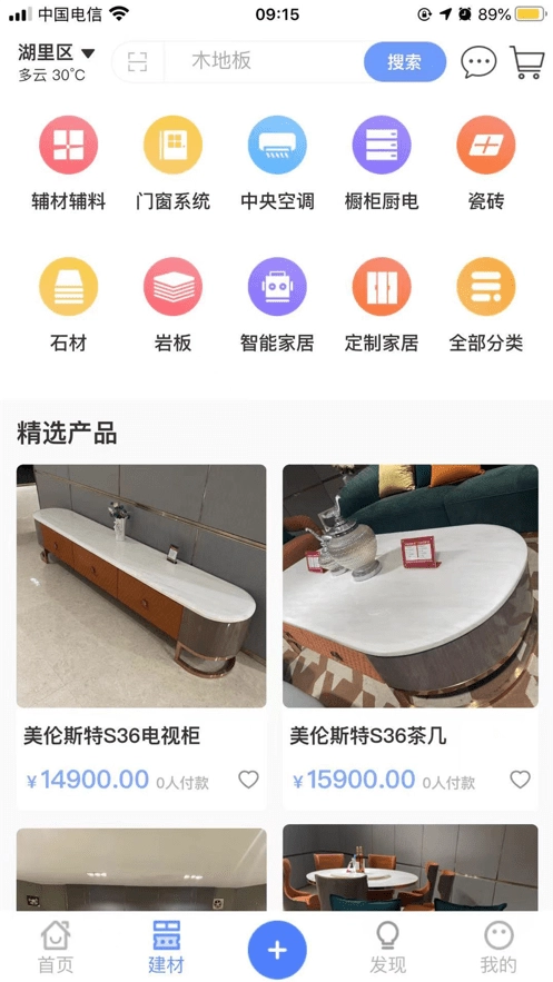 有房说房原版图2