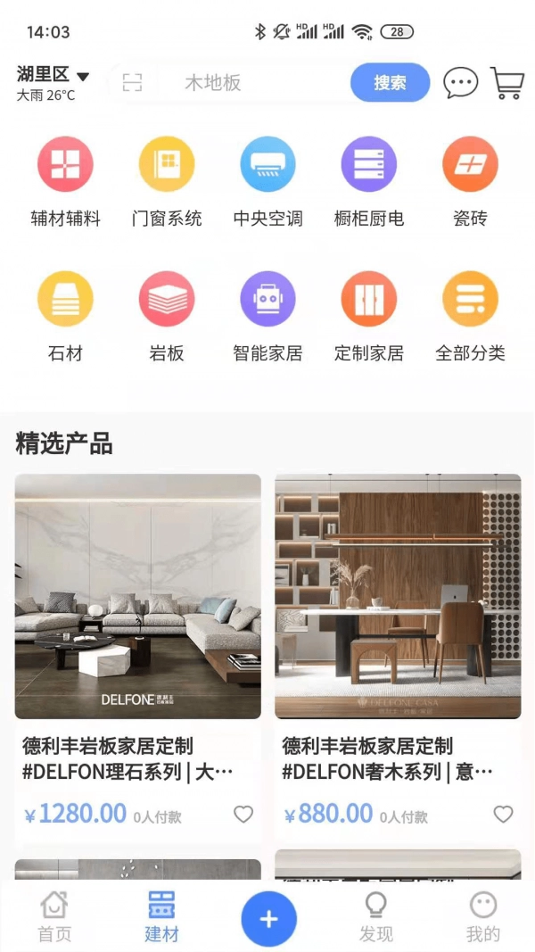 有房说房原版图3