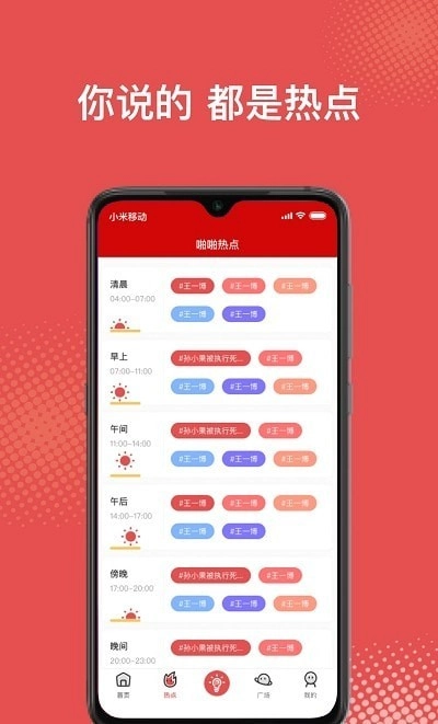 啪哩个啪无广告版图3