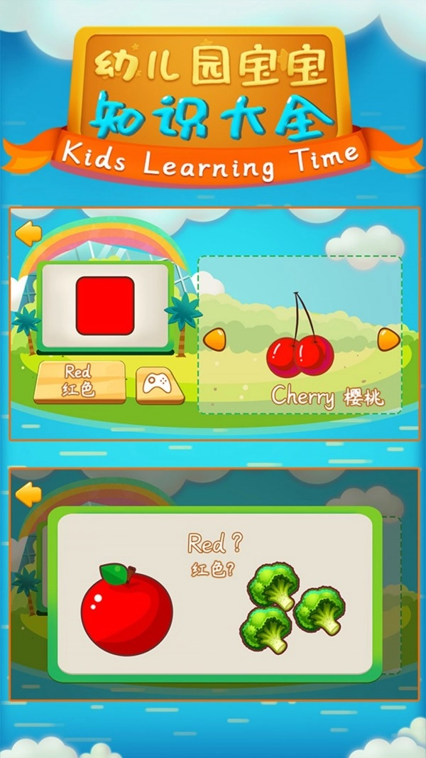 幼儿园宝宝知识大全2