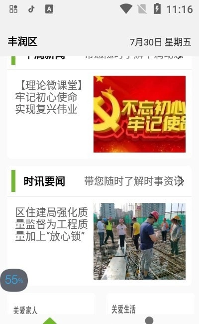 欧阔惠农正版
