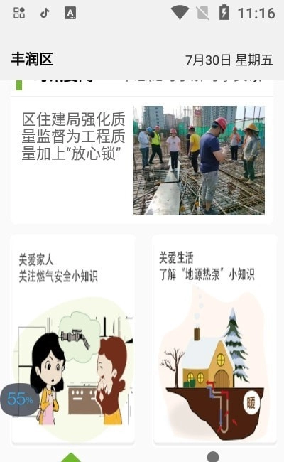 欧阔惠农正版