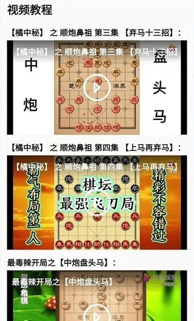 博乐象棋手机下载