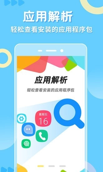 小八助手手机最新版图1