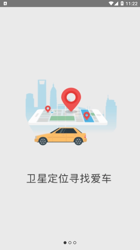 车北辰正版图1