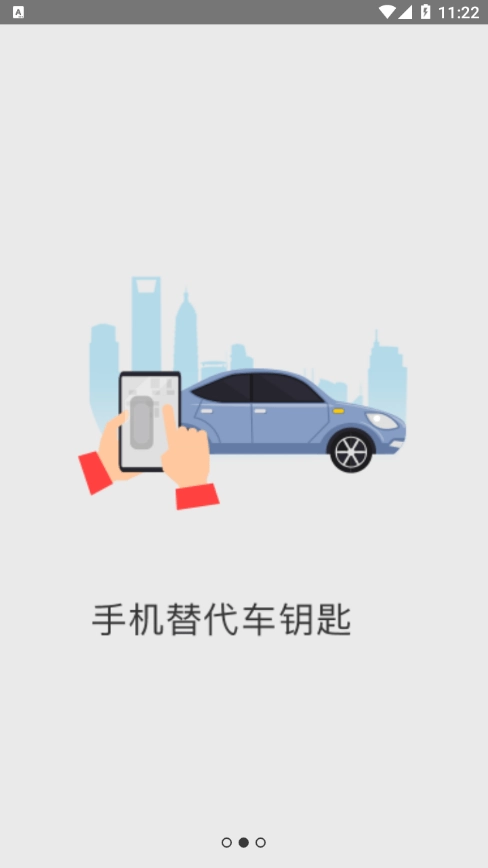 车北辰正版图2