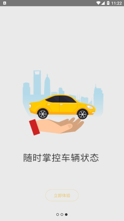 车北辰正版图3