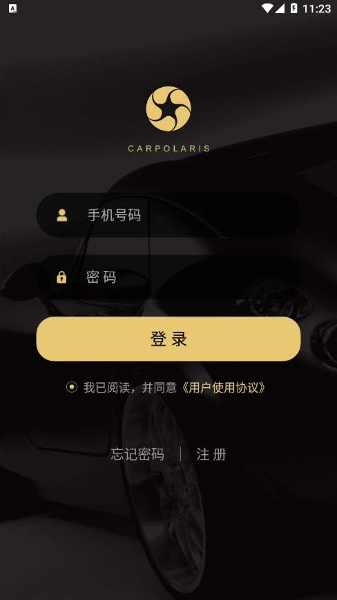 车北辰正版图4