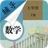 七年级下册数学辅导