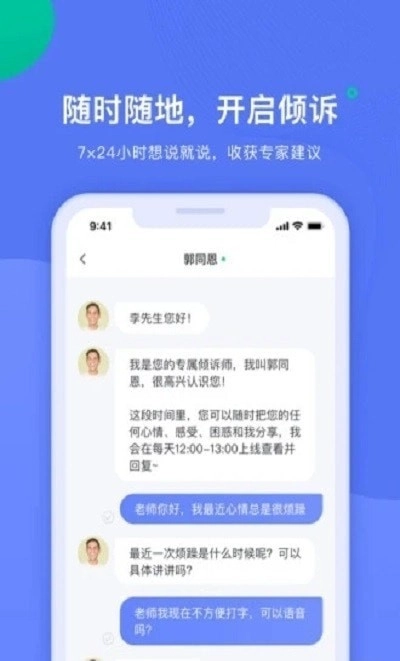 绵羊倾诉官方正版图1
