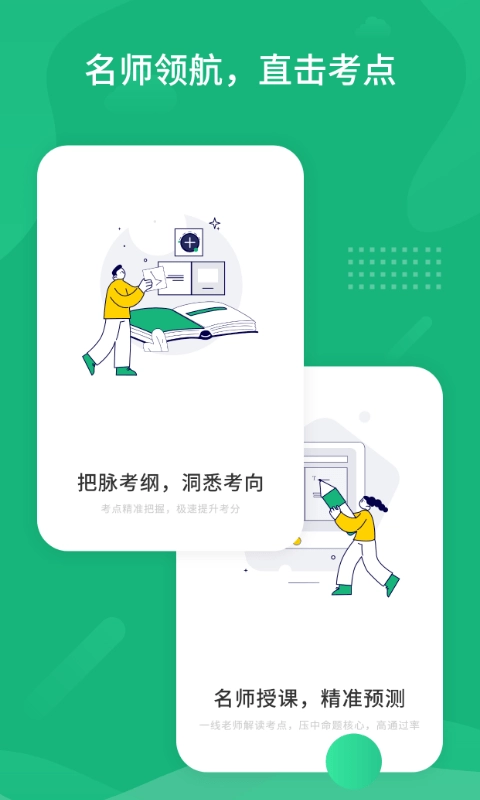 雪松课堂截图0