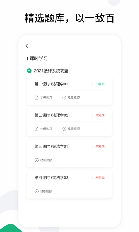 雪松课堂截图1