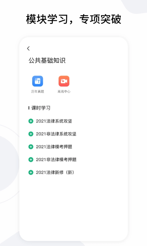 雪松课堂截图2