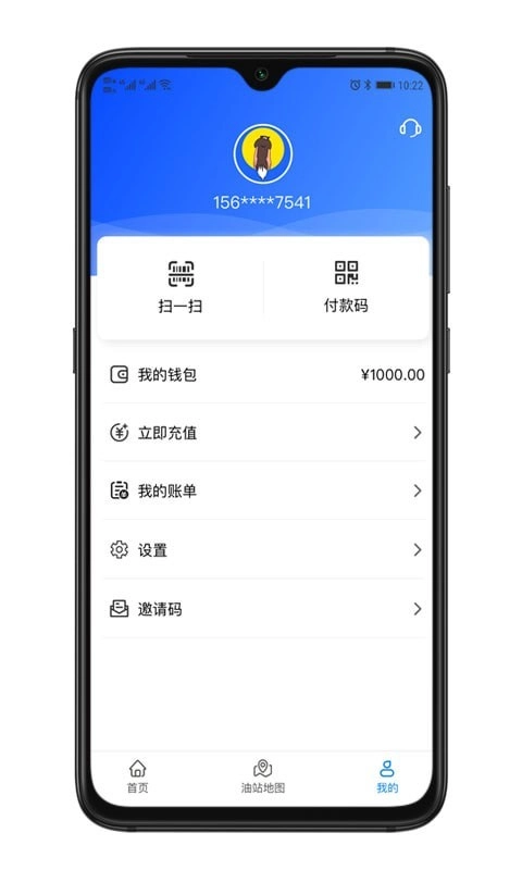天鹰油通安卓官方版图4