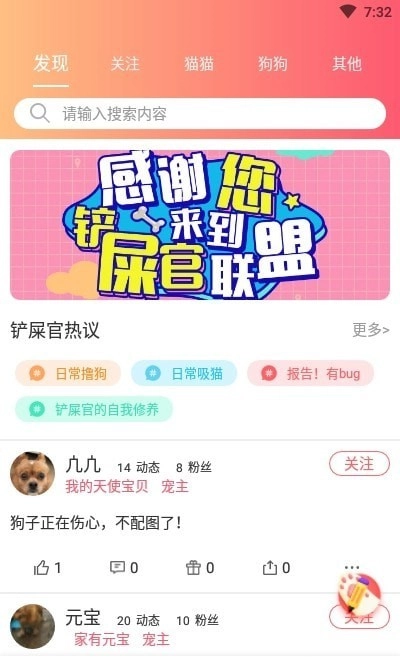 铲屎官联盟直装版图1