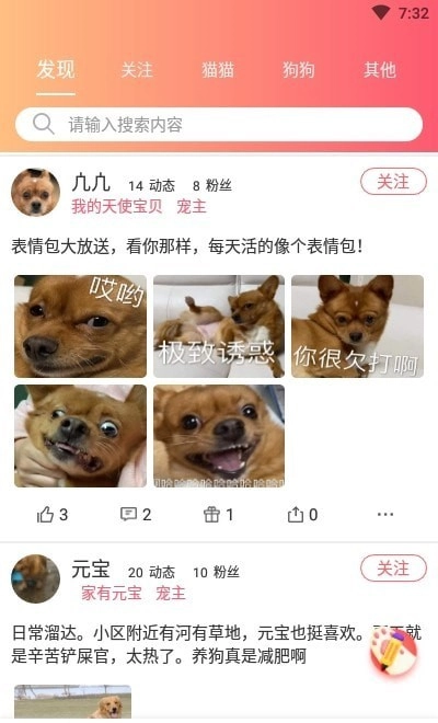 铲屎官联盟直装版图3