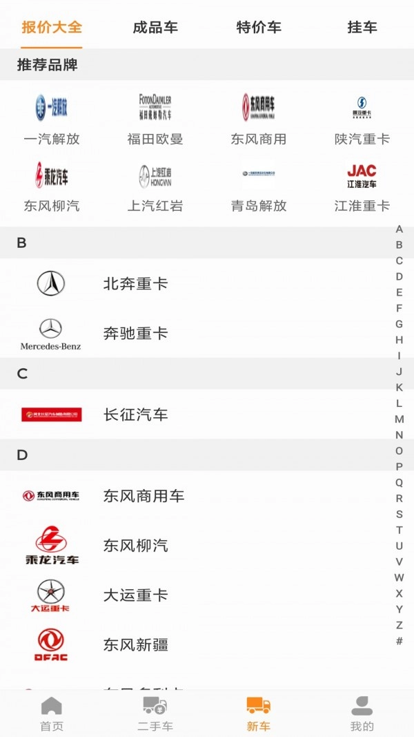 拉货神车安卓免费版图1