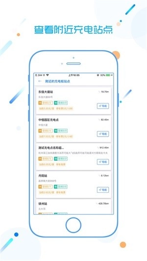 西电快充最新版图4