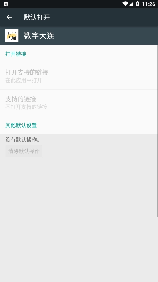 数字大连通用版图4
