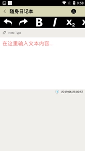 随身日记本安卓直装版图3