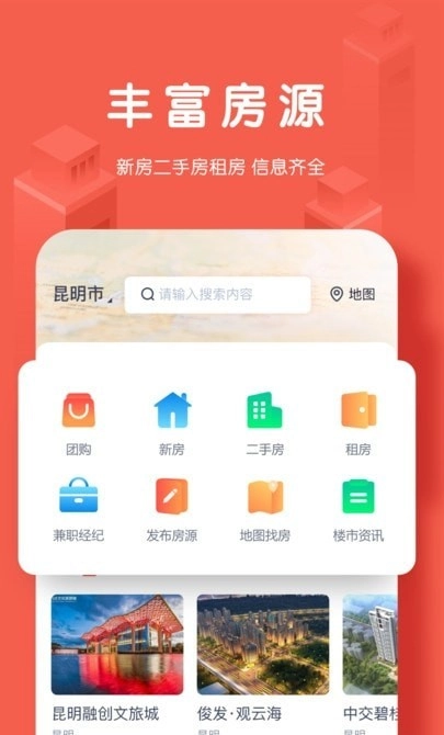 团居宝安卓免费版图2