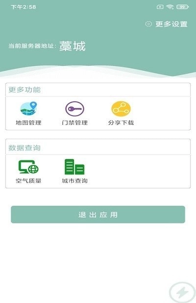 潮原环境在线免费原版图1