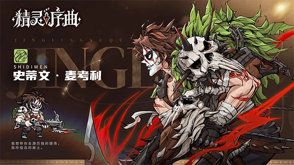 精灵序曲手机版(4)