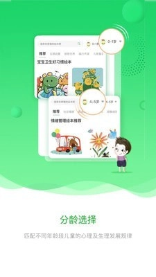 宝贝在书里安卓官方版图1