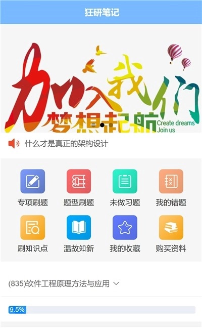 狂研笔记免费原版图1