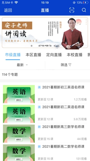 易加学院app下载