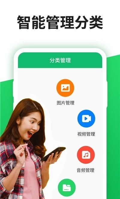 聊天记录管理器安卓版图3
