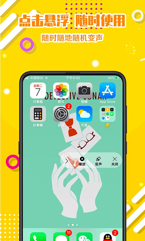 PP变声器语音包安卓直装版图4