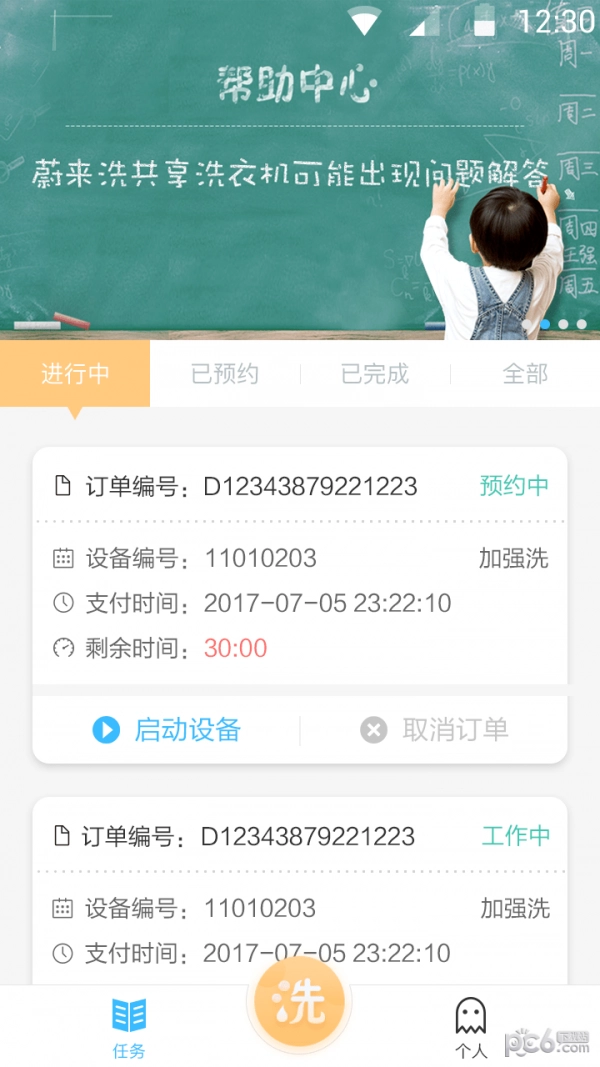 蔚来校园手机正版图3