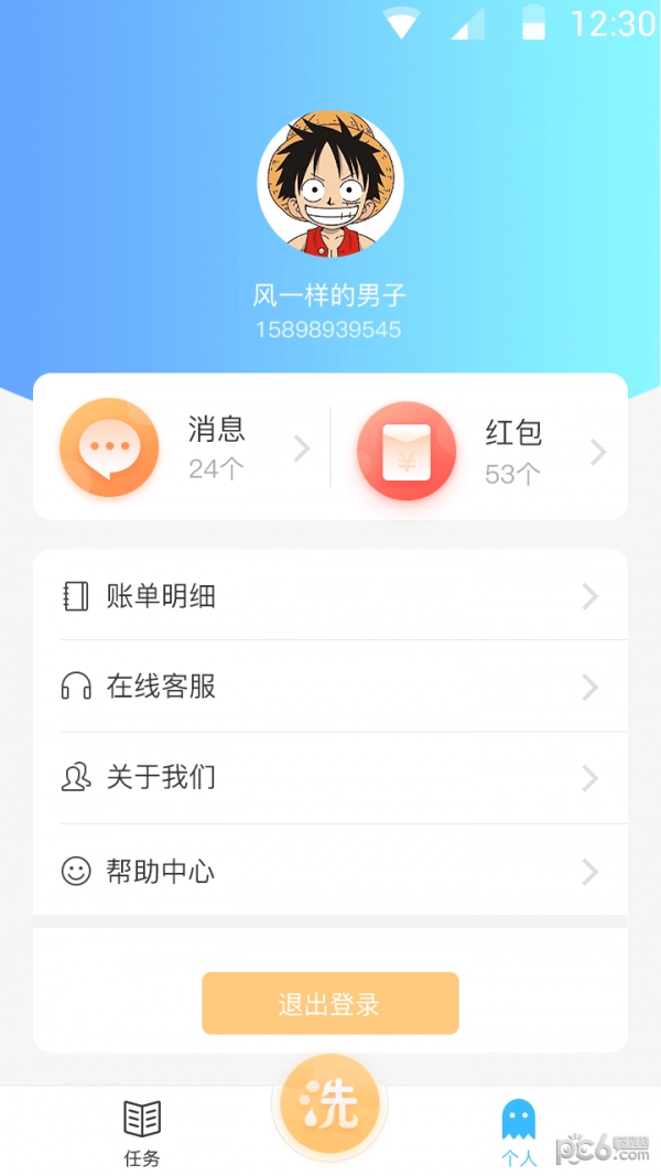 蔚来校园手机正版图4