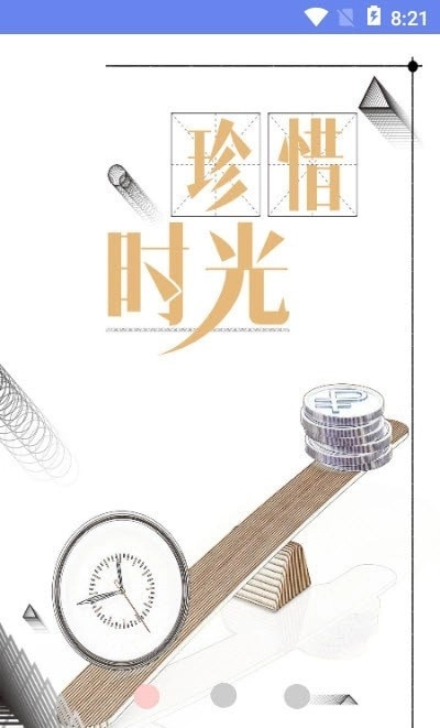365自律倒数日通用版图1