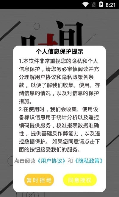 365自律倒数日通用版图3