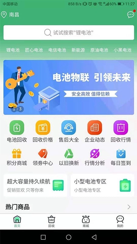 赣达动力安卓免费版图1