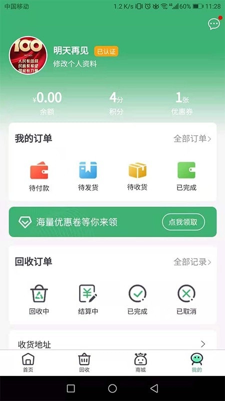 赣达动力安卓免费版图2