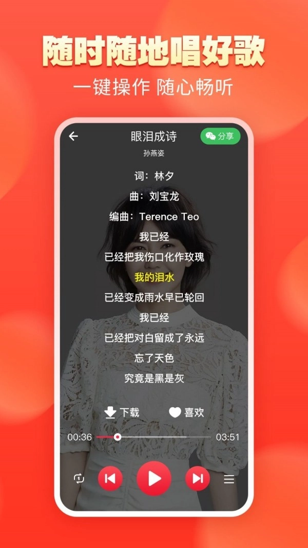 青青音乐原版图2