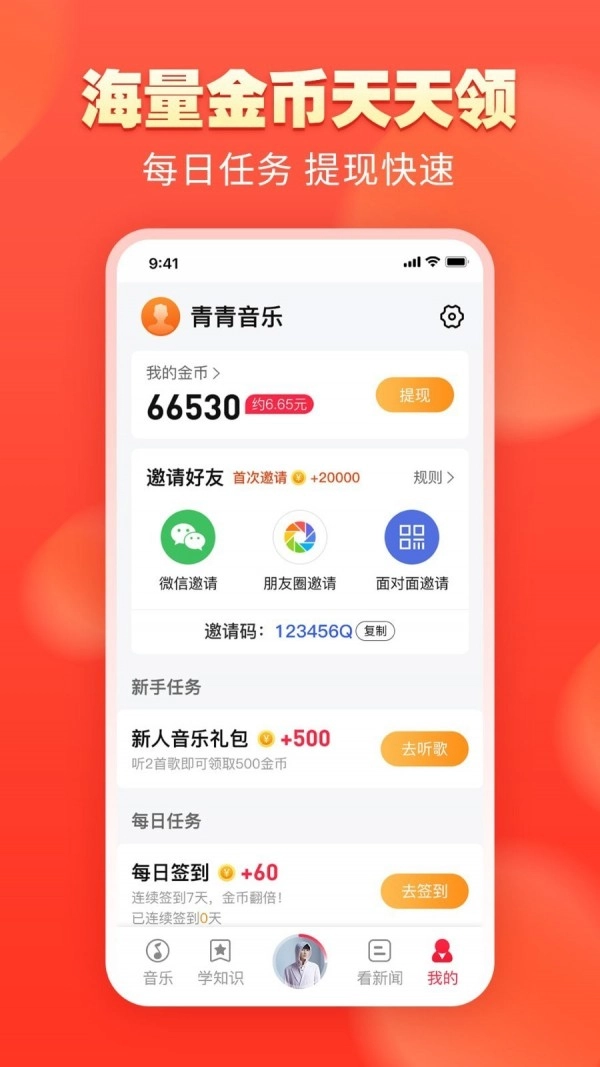 青青音乐原版图3