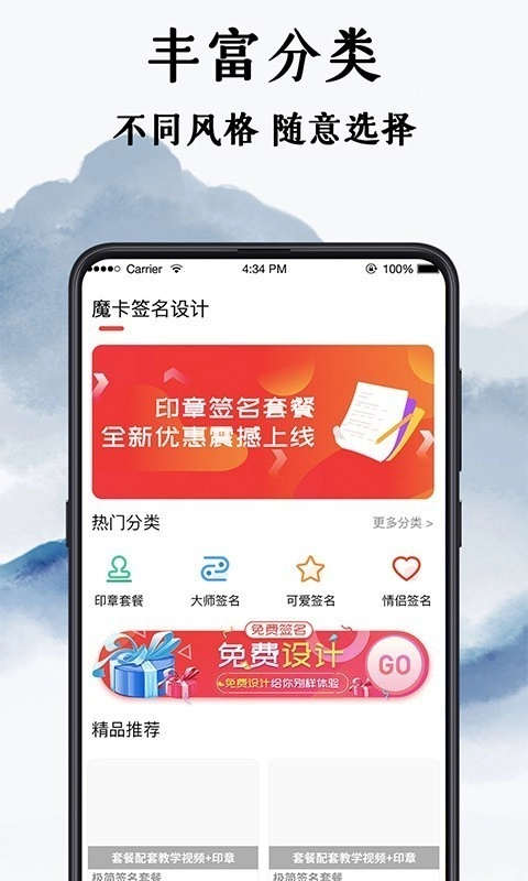 魔卡签名设计手机正版图1