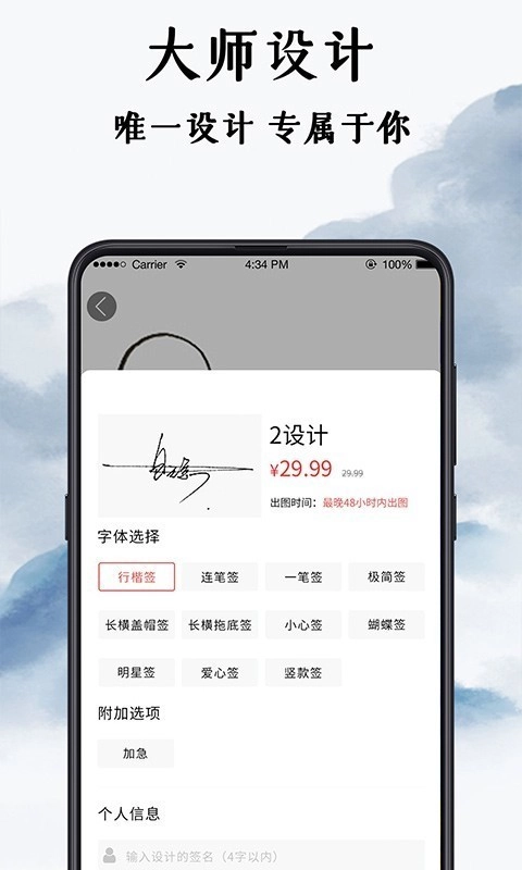 魔卡签名设计手机正版图2
