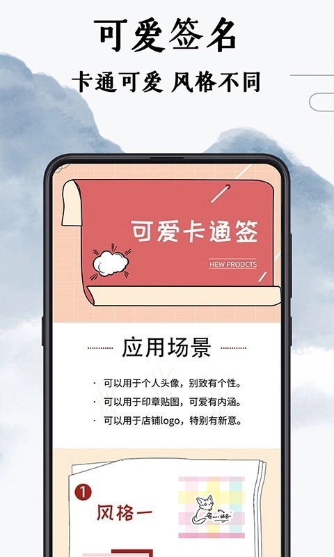 魔卡签名设计手机正版图3