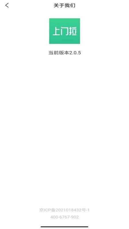 废品上门拉正版图4