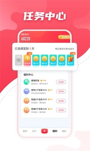 聚悬赏通用版图1