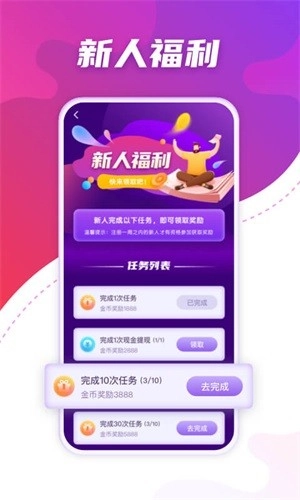 聚悬赏通用版图2
