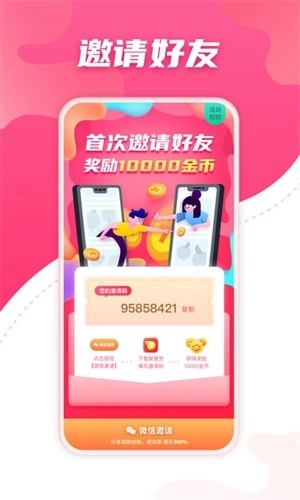聚悬赏通用版图4