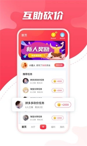 聚悬赏通用版图5