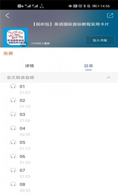 译文语言学习官方最新版图1