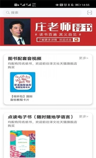 译文语言学习官方最新版图2